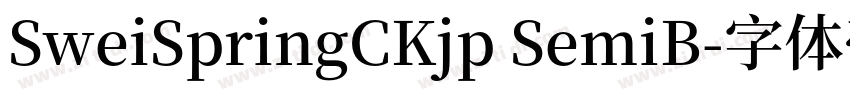 SweiSpringCKjp SemiB字体转换